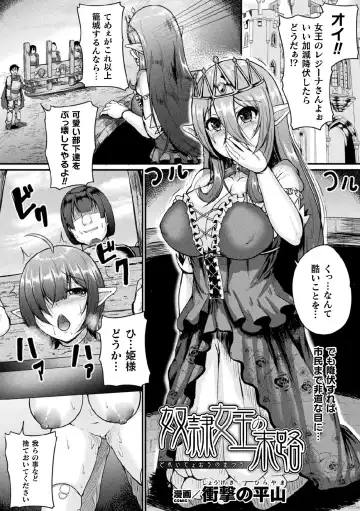 Kukkoro Heroines Vol. 1 Fhentai - Page 125