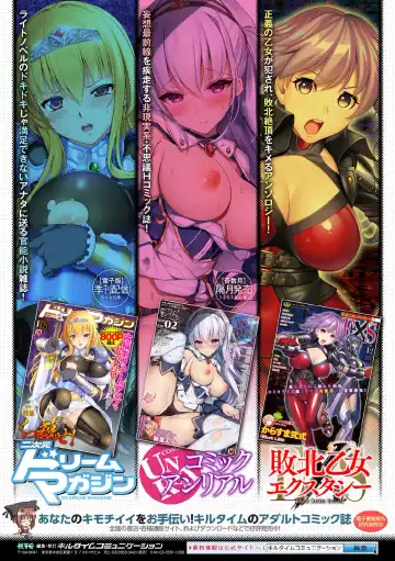 Kukkoro Heroines Vol. 1 Fhentai - Page 151