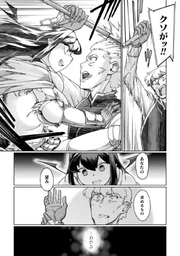 Kukkoro Heroines Vol. 1 Fhentai - Page 51