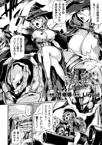 Kukkoro Heroines Vol. 1 Fhentai - Page 80