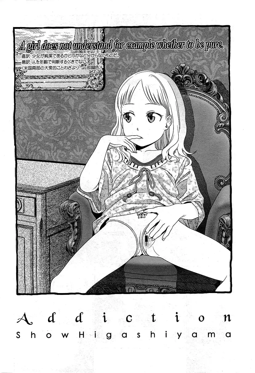 [Higashiyama Show] Addiction Fhentai - Page 2