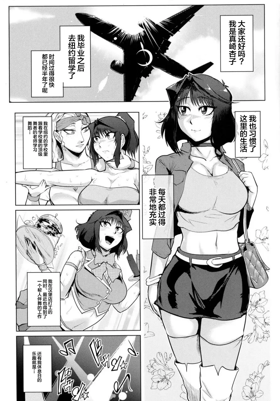 [Sagattoru] Bokkin Paradise A Fhentai - Page 3