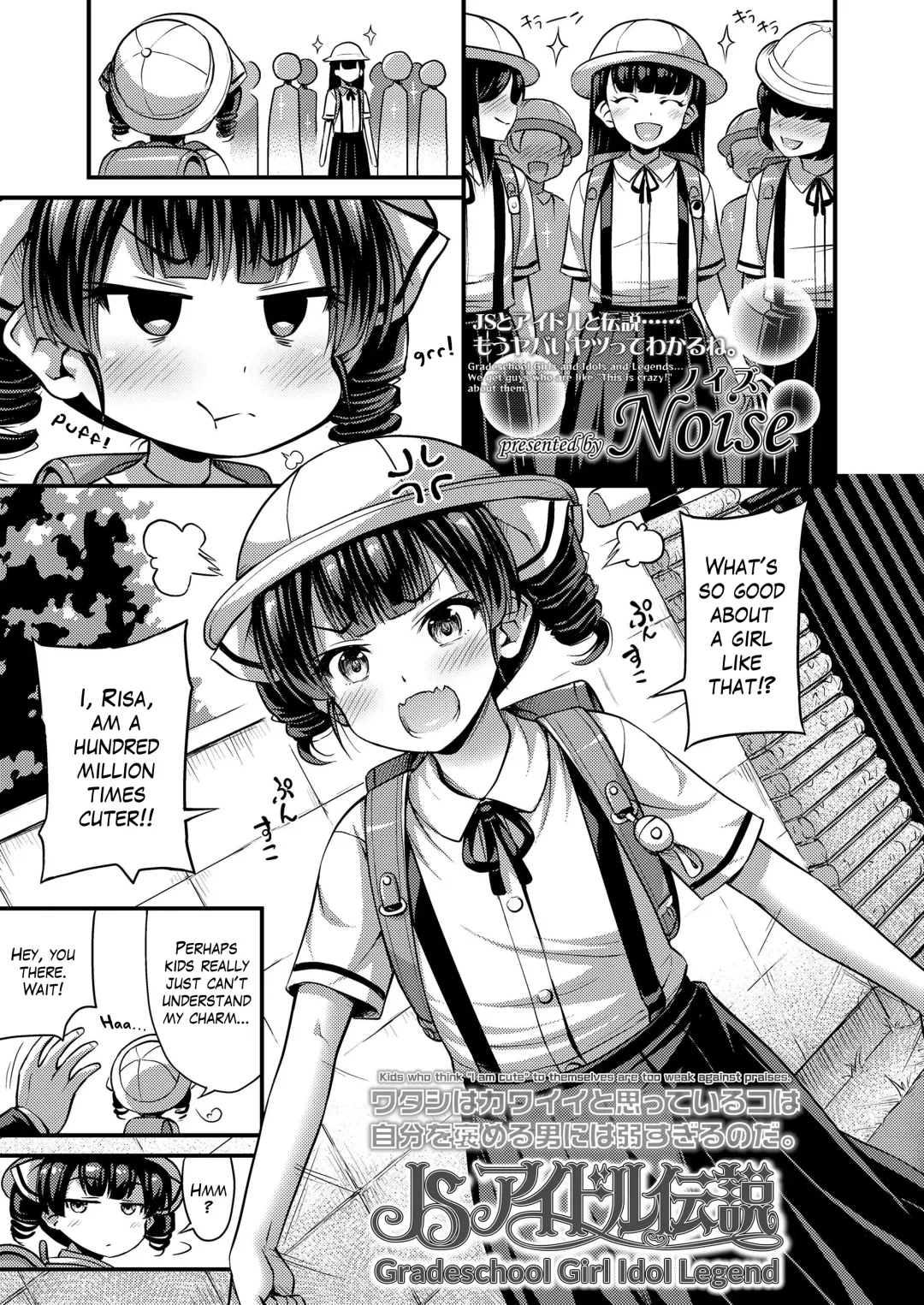 [Noise] JS Idol Densetsu | Gradeschool Girl Idol Legend Fhentai - Page 1