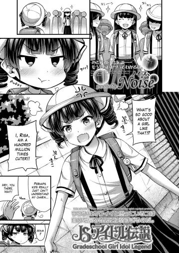 Read [Noise] JS Idol Densetsu | Gradeschool Girl Idol Legend - Fhentai