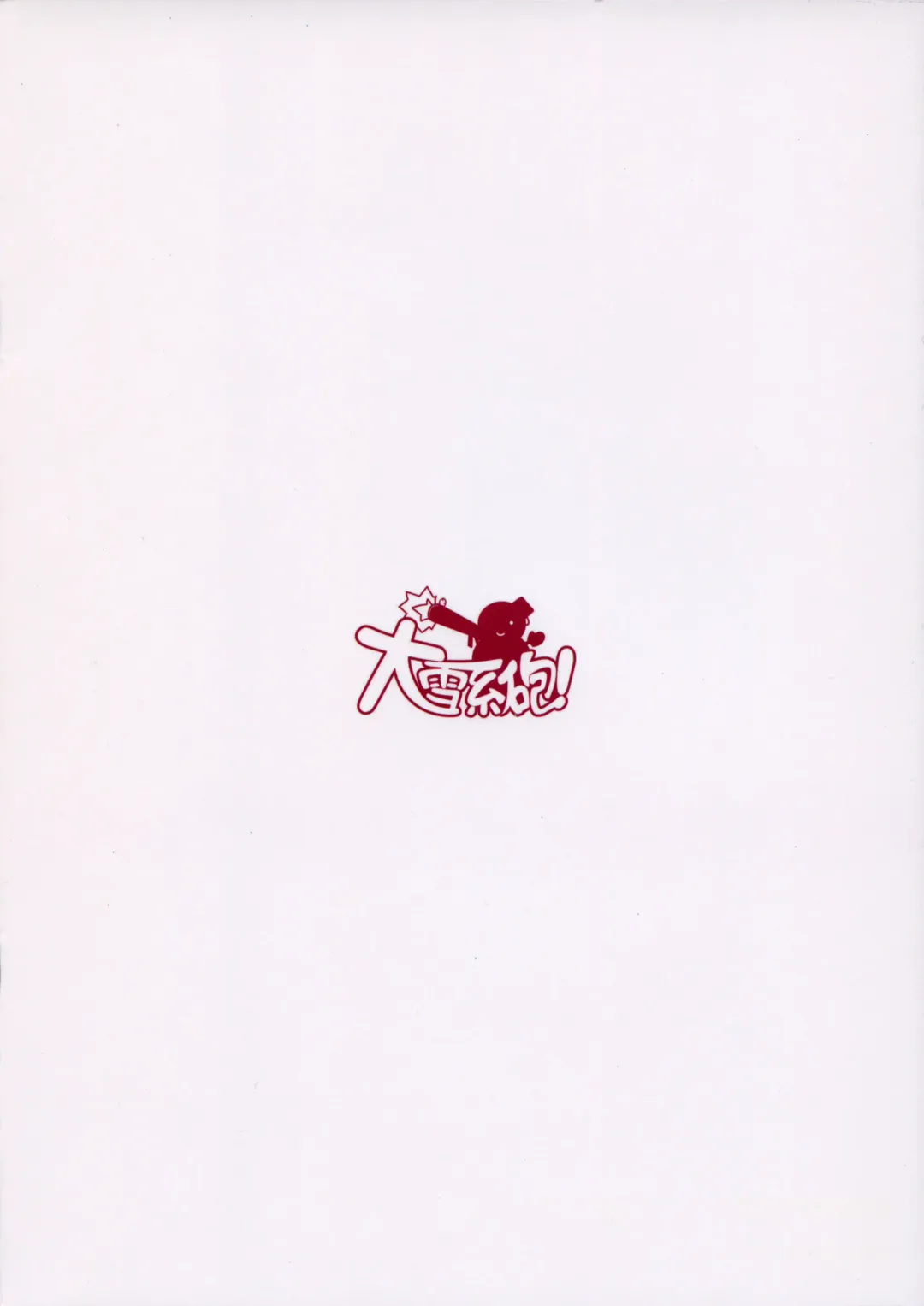 [Kawachi Yuki] UCHINOKO ART BOOK Fhentai - Page 14