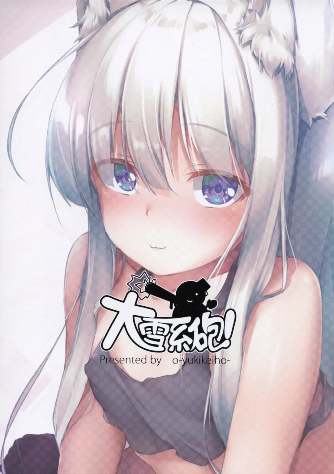 [Kawachi Yuki] UCHINOKO ART BOOK Fhentai - Page 2