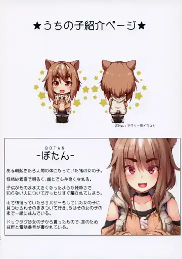 [Kawachi Yuki] UCHINOKO ART BOOK Fhentai - Page 11