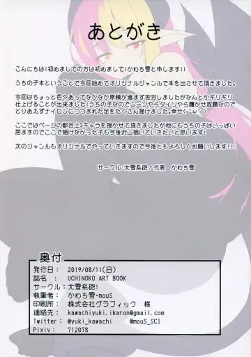 [Kawachi Yuki] UCHINOKO ART BOOK Fhentai - Page 13
