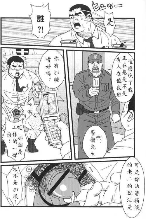 [Netcub] Kyou Kara Zangyou | 今天开始加班 Fhentai - Page 15