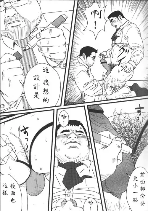 [Netcub] Kyou Kara Zangyou | 今天开始加班 Fhentai - Page 9
