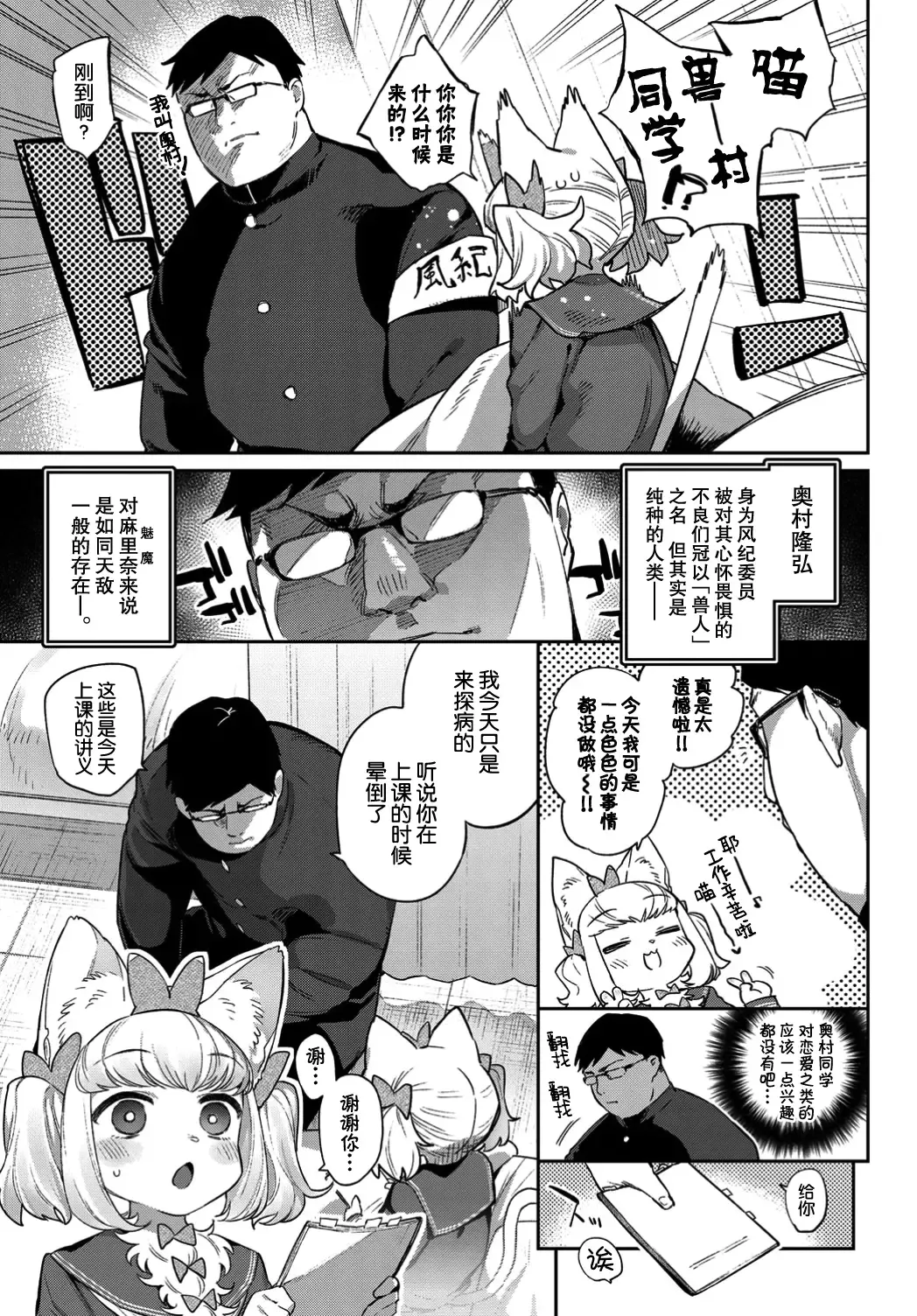 [Mizone] Ishu Renai Fhentai - Page 100