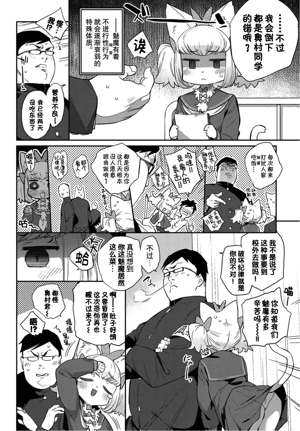 [Mizone] Ishu Renai Fhentai - Page 101