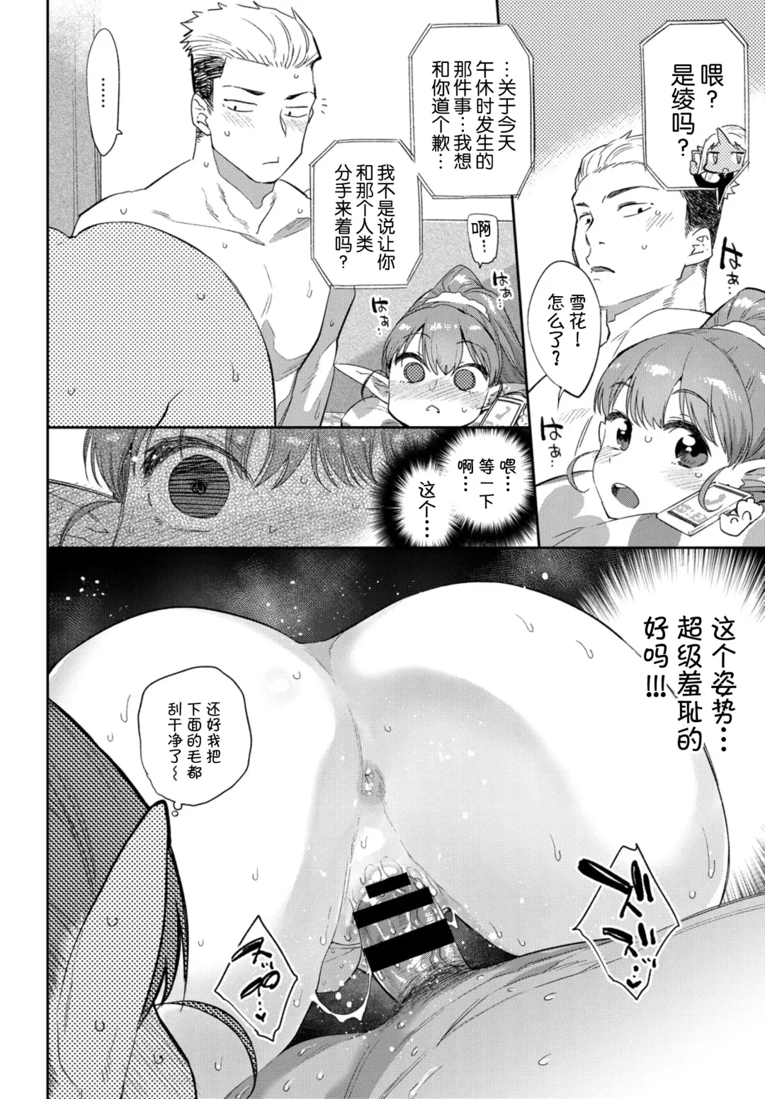 [Mizone] Ishu Renai Fhentai - Page 17