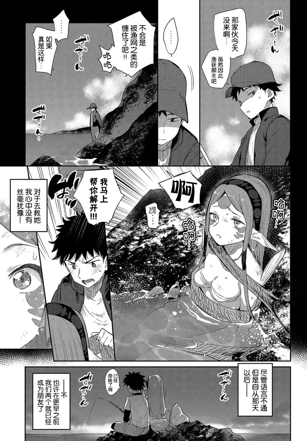 [Mizone] Ishu Renai Fhentai - Page 63