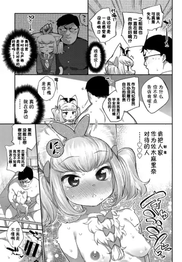 [Mizone] Ishu Renai Fhentai - Page 112