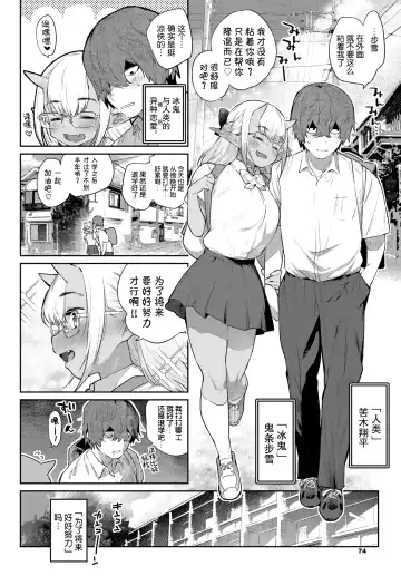 [Mizone] Ishu Renai Fhentai - Page 178