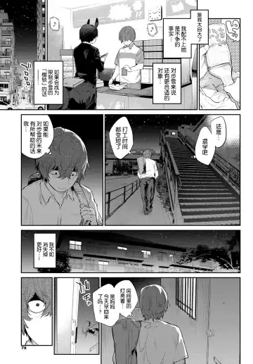 [Mizone] Ishu Renai Fhentai - Page 183