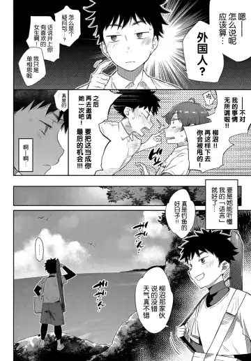 [Mizone] Ishu Renai Fhentai - Page 58