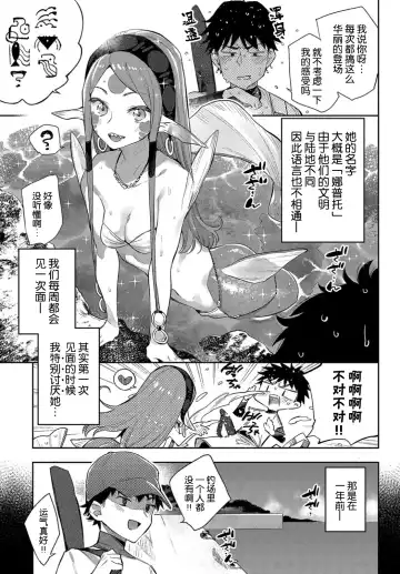 [Mizone] Ishu Renai Fhentai - Page 61