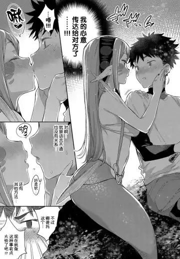 [Mizone] Ishu Renai Fhentai - Page 65