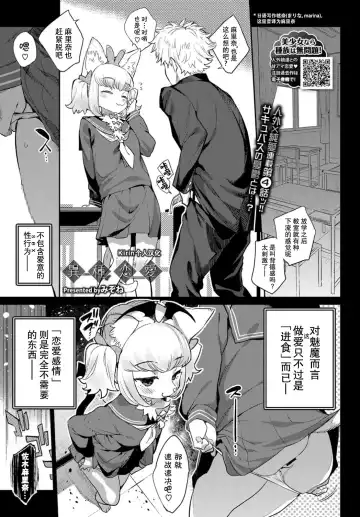 [Mizone] Ishu Renai Fhentai - Page 93