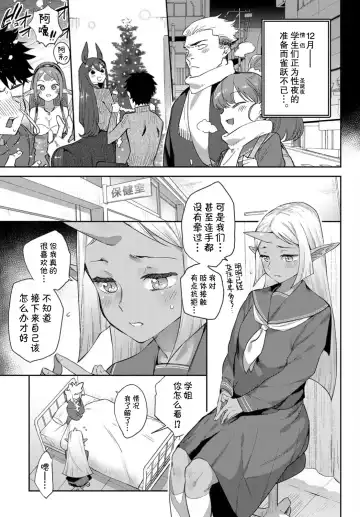 [Mizone] Ishu Renai Fhentai - Page 96