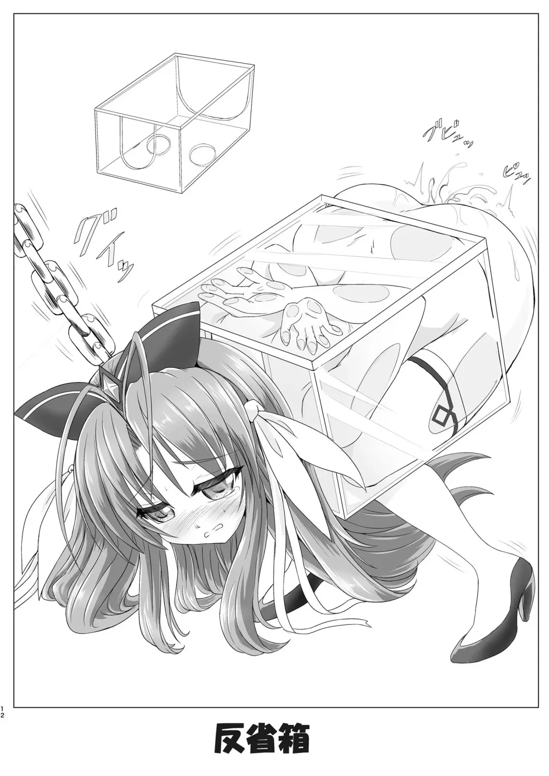 [Fuchi] Restraint Knights 2 ~Kousoku Mahou Senshi~ Fhentai - Page 11