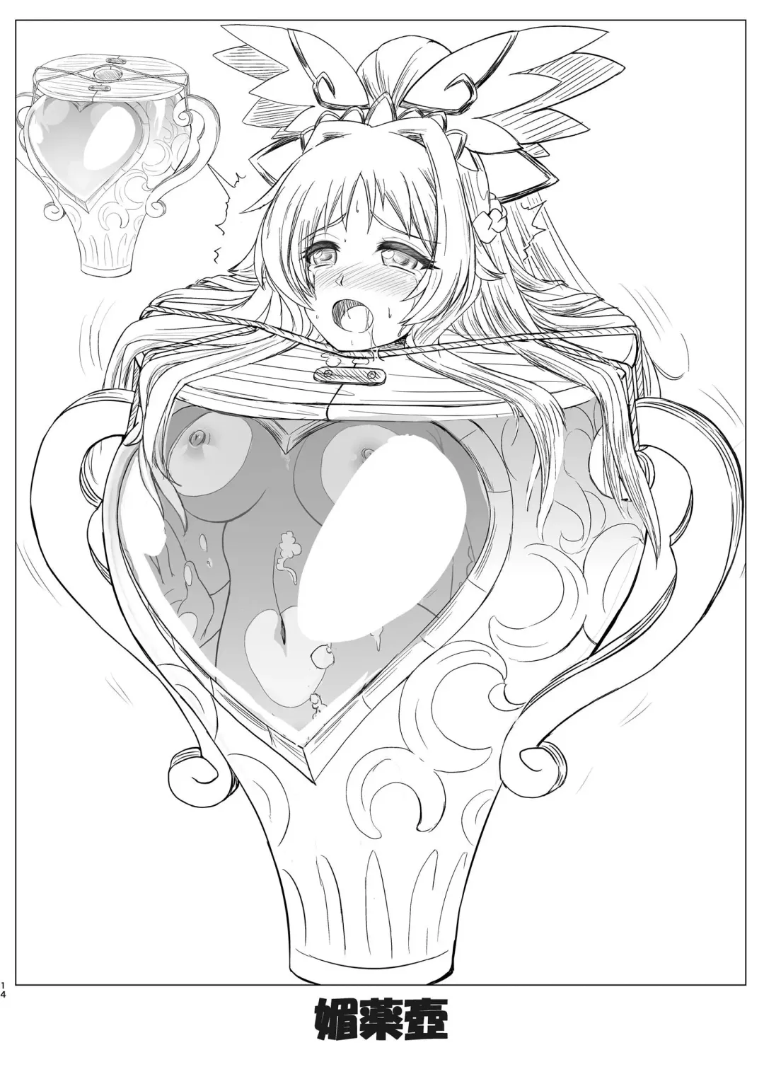 [Fuchi] Restraint Knights 2 ~Kousoku Mahou Senshi~ Fhentai - Page 13