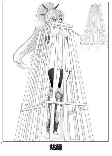 [Fuchi] Restraint Knights 2 ~Kousoku Mahou Senshi~ Fhentai - Page 23