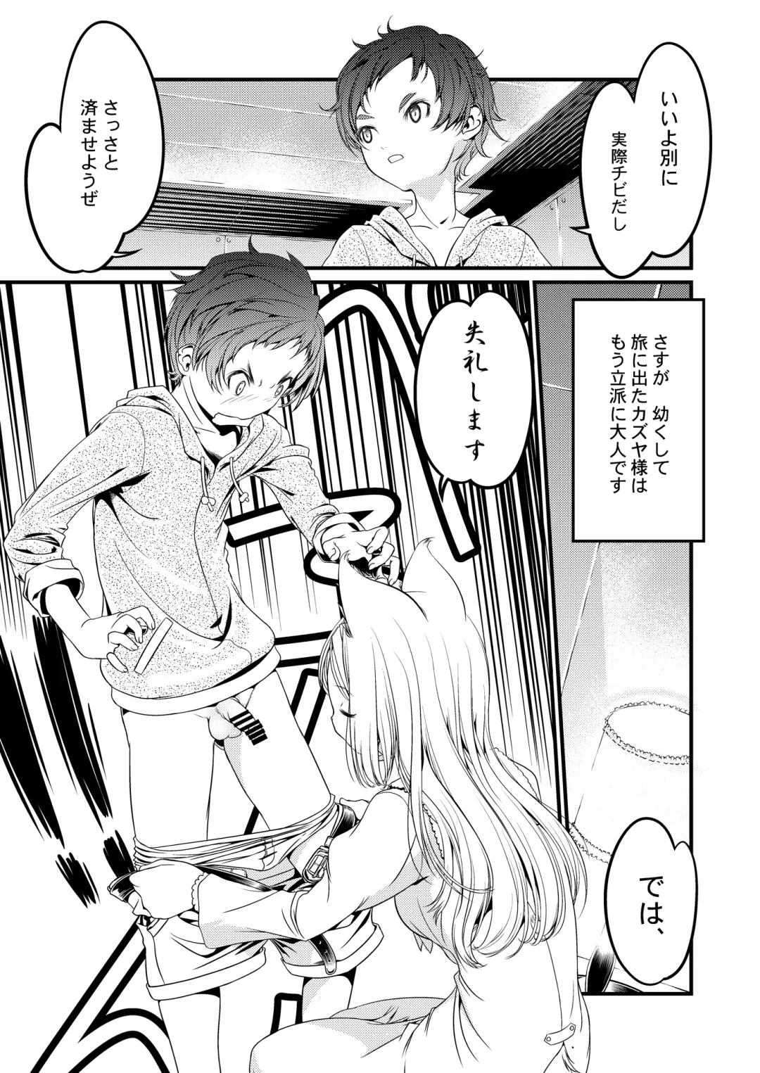 [Rig-pa] RINYA LIFE Fhentai - Page 10