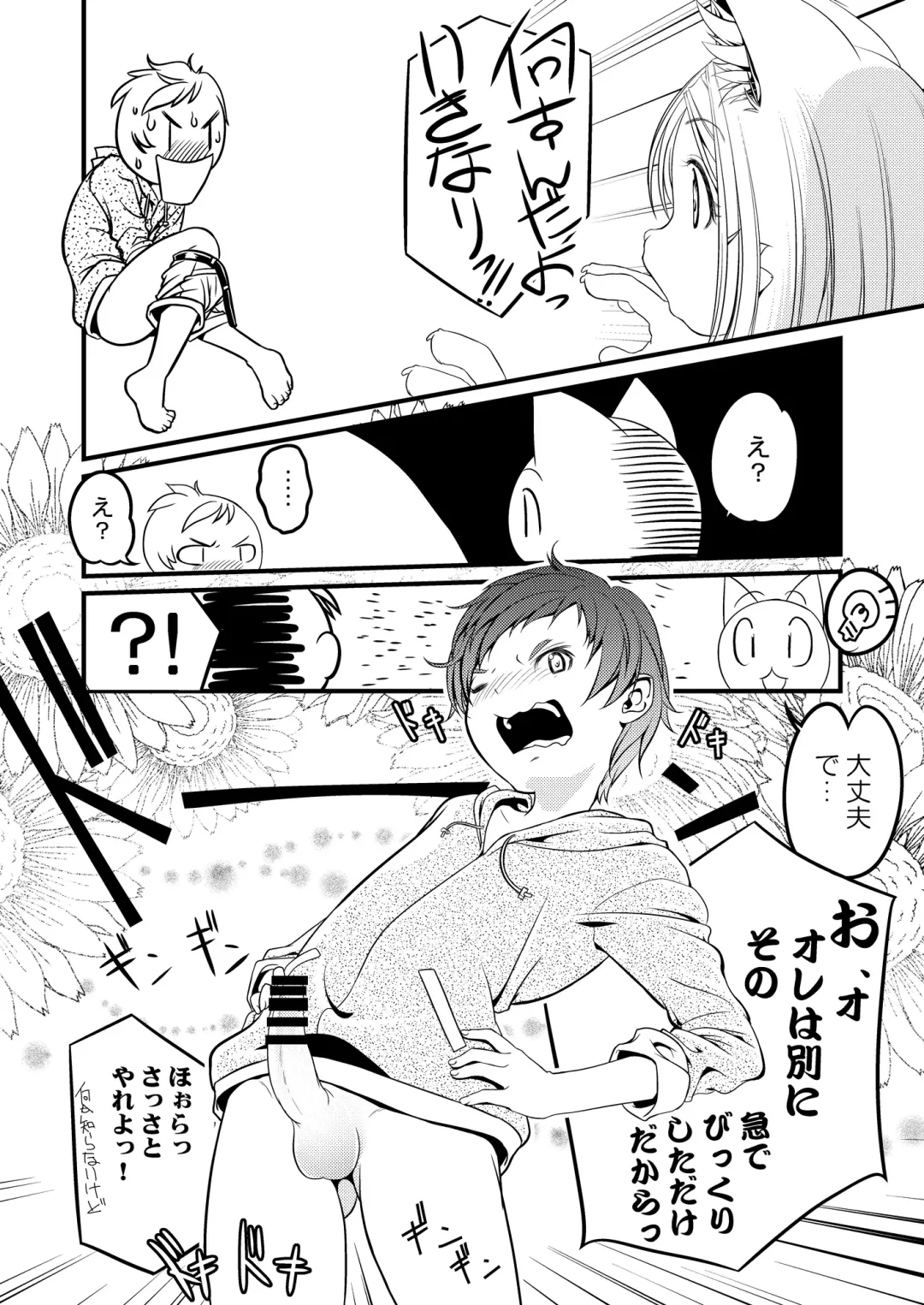 [Rig-pa] RINYA LIFE Fhentai - Page 11