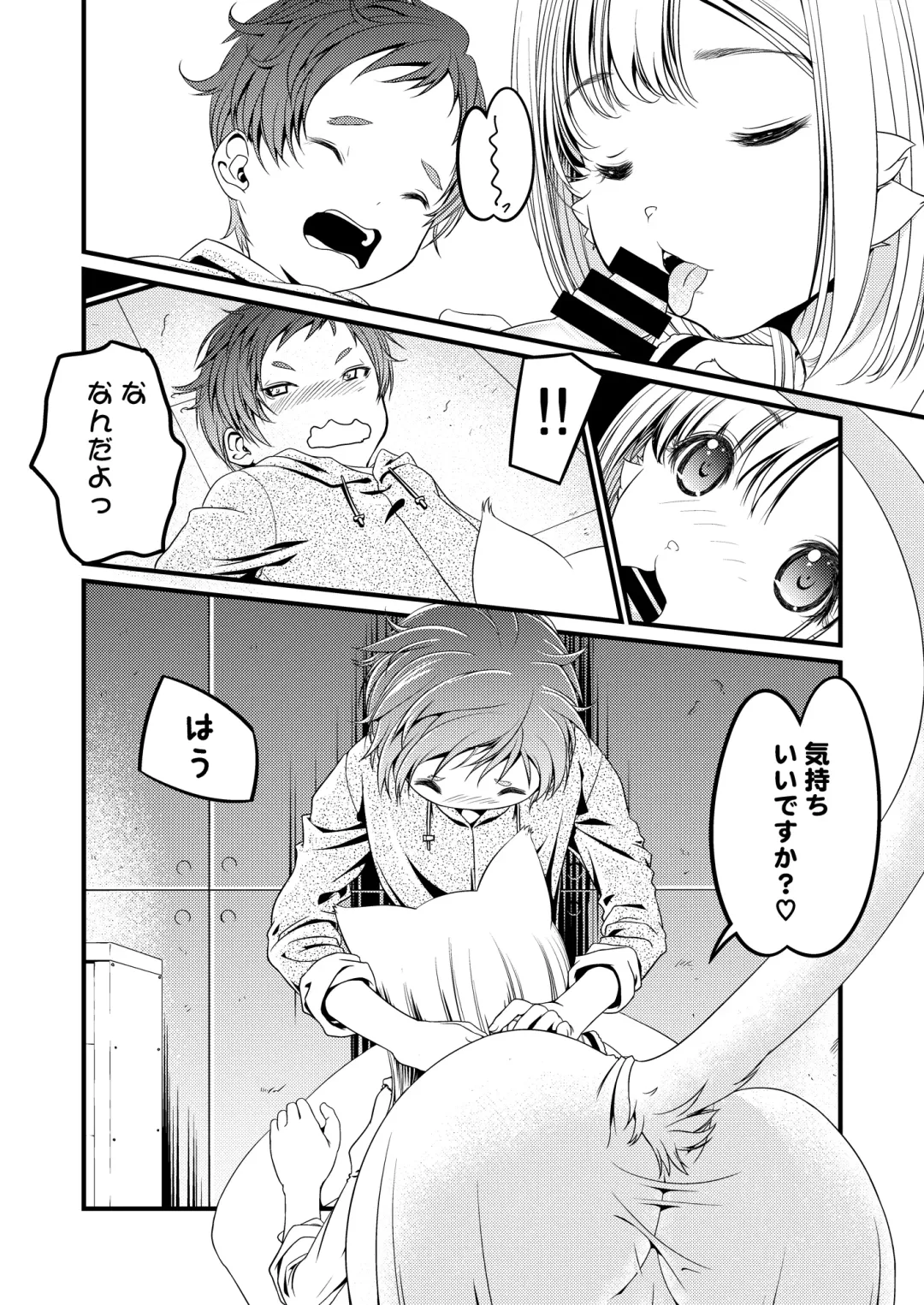 [Rig-pa] RINYA LIFE Fhentai - Page 13