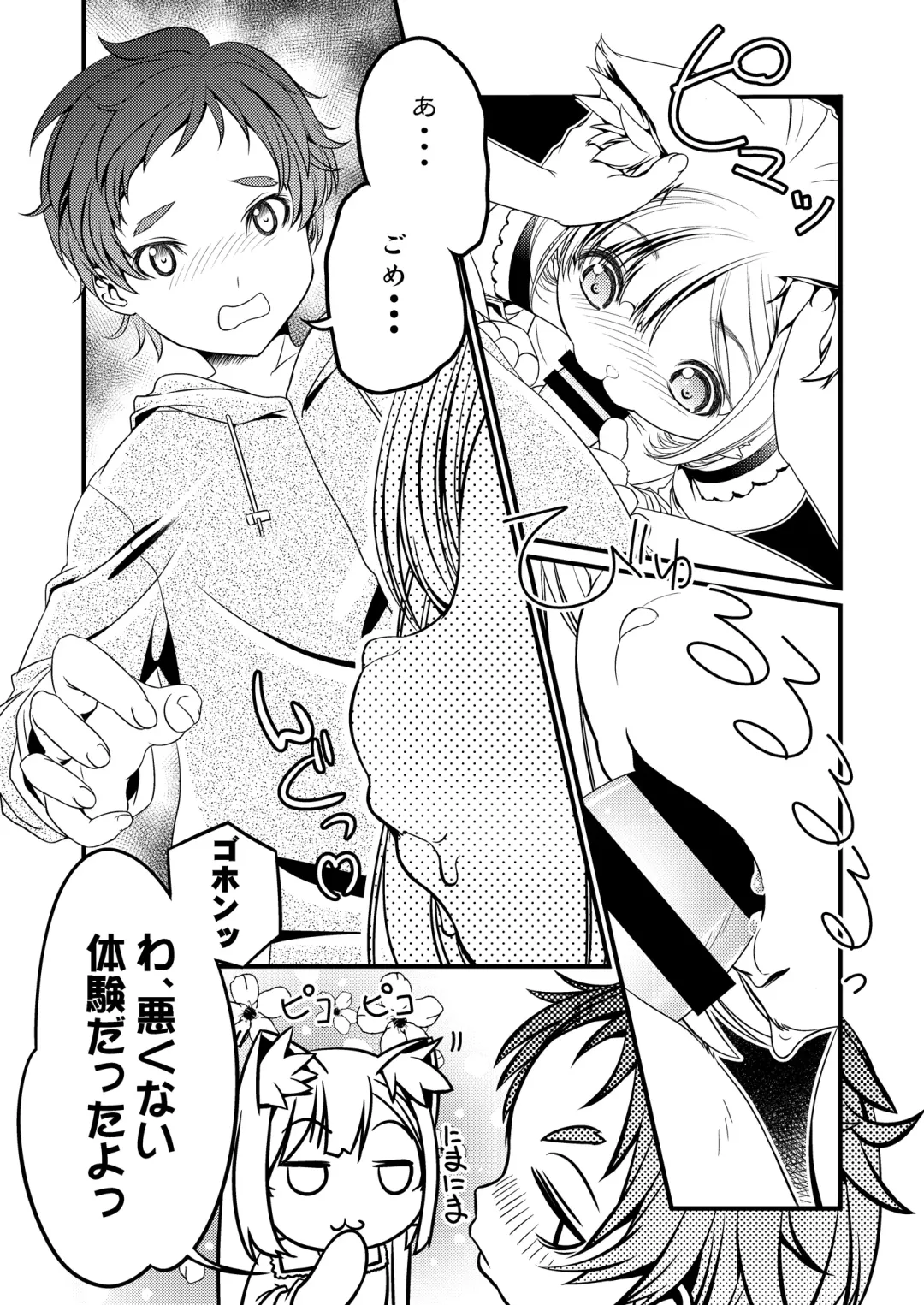 [Rig-pa] RINYA LIFE Fhentai - Page 14