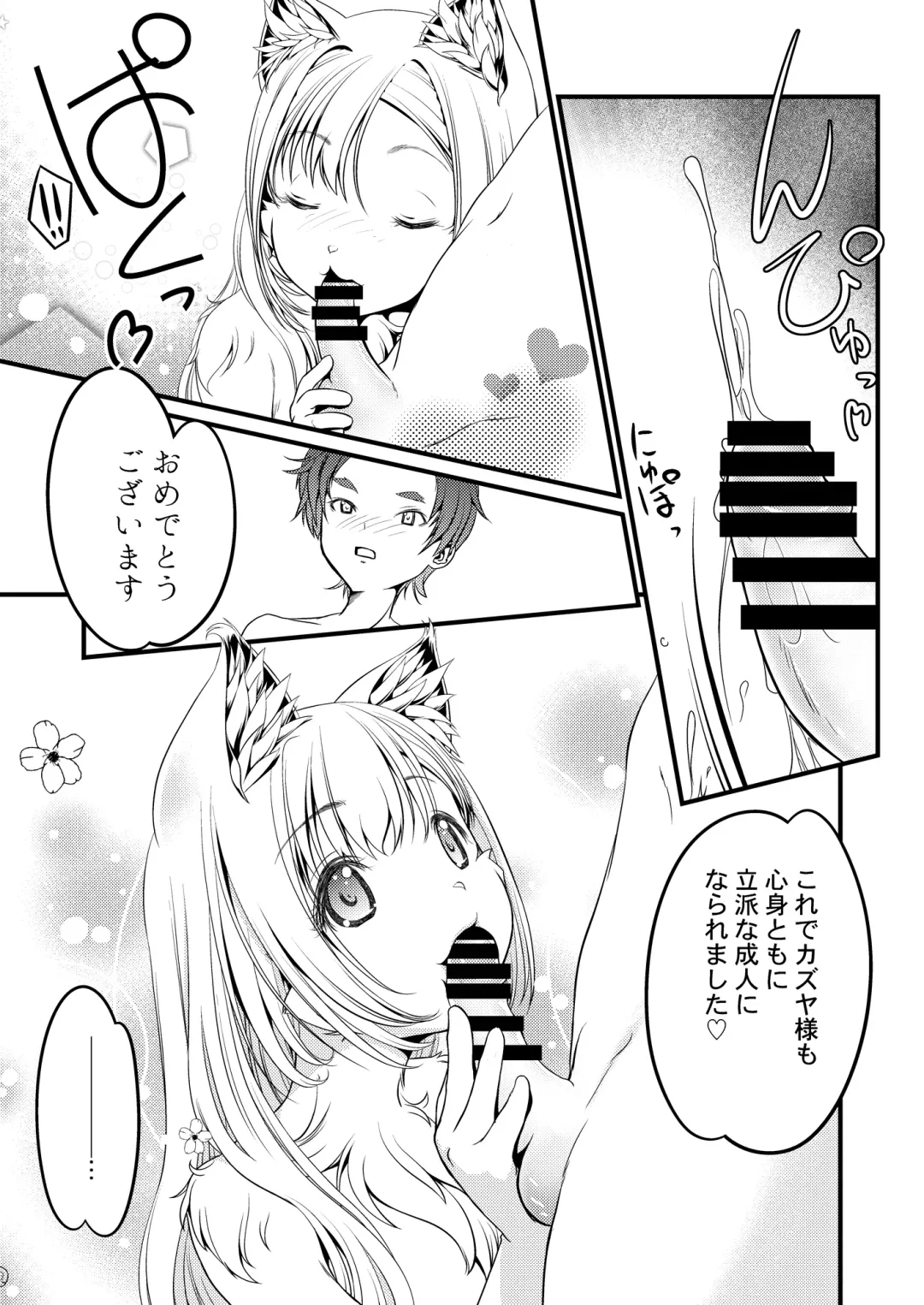 [Rig-pa] RINYA LIFE Fhentai - Page 24