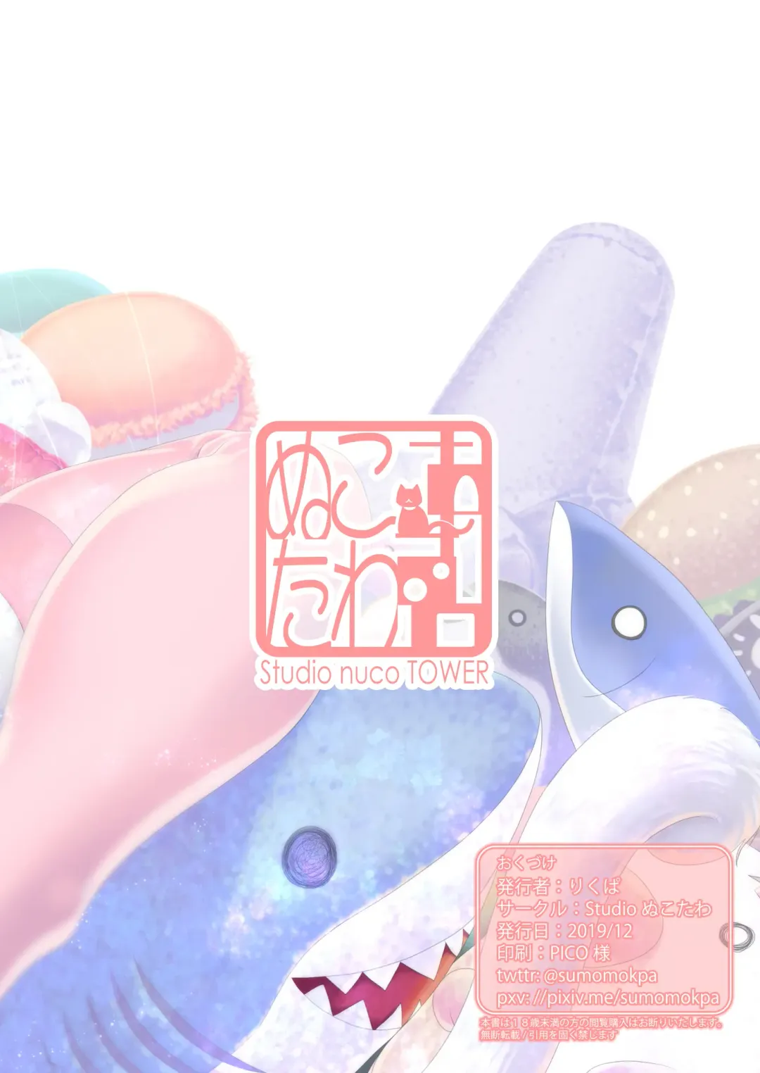 [Rig-pa] RINYA LIFE Fhentai - Page 26