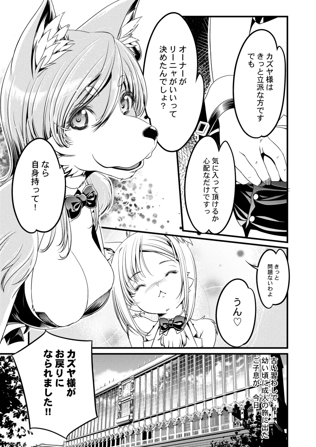 [Rig-pa] RINYA LIFE Fhentai - Page 8