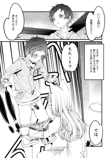 [Rig-pa] RINYA LIFE Fhentai - Page 10