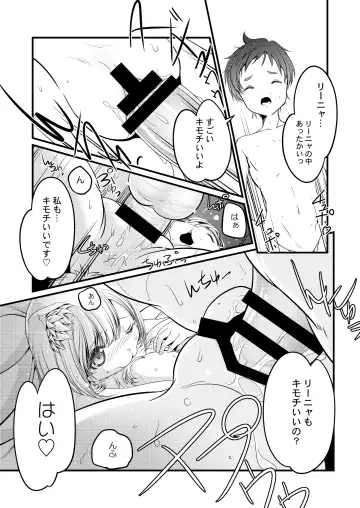 [Rig-pa] RINYA LIFE Fhentai - Page 18