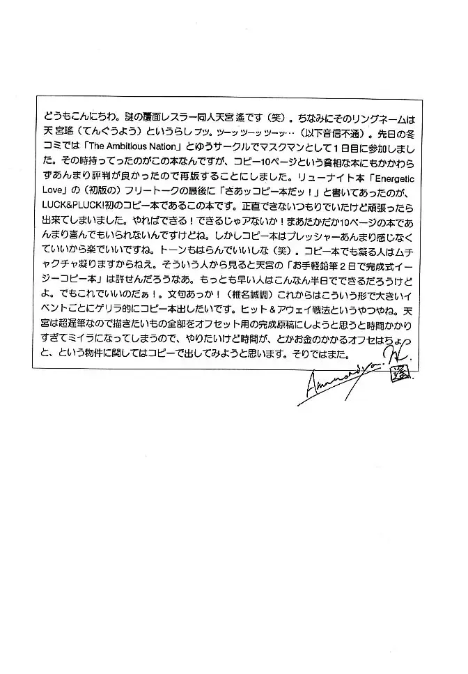 [Amanomiya Haruka] JAM WIZ ME Fhentai - Page 2