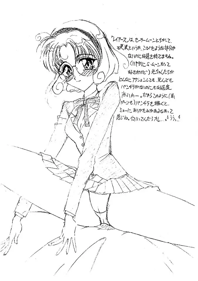 [Amanomiya Haruka] JAM WIZ ME Fhentai - Page 5