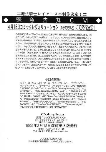 [Amanomiya Haruka] JAM WIZ ME Fhentai - Page 11