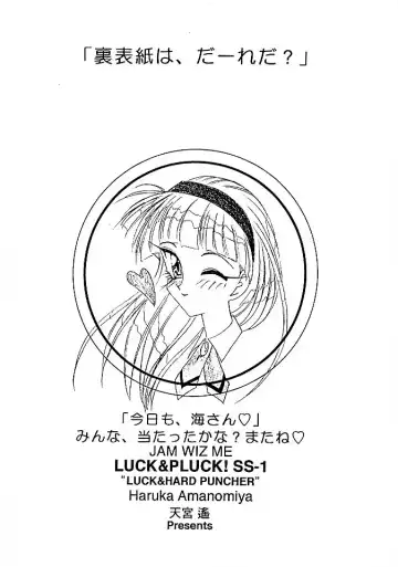 [Amanomiya Haruka] JAM WIZ ME Fhentai - Page 12