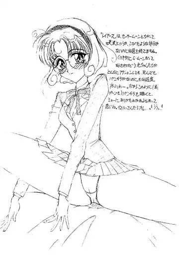 [Amanomiya Haruka] JAM WIZ ME Fhentai - Page 5