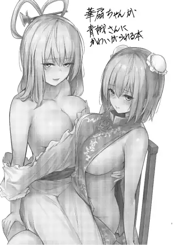 [Borusiti] Kasen-chan ga Seiga-san ni Kawaigarareru Hon | A book where Kasen-chan is loved by Seiga-san Fhentai - Page 2