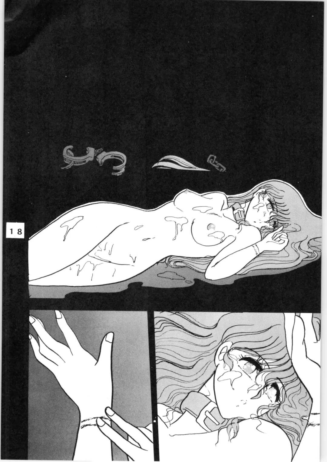 [Shouryuu] WA Vol. 3 Fhentai - Page 18