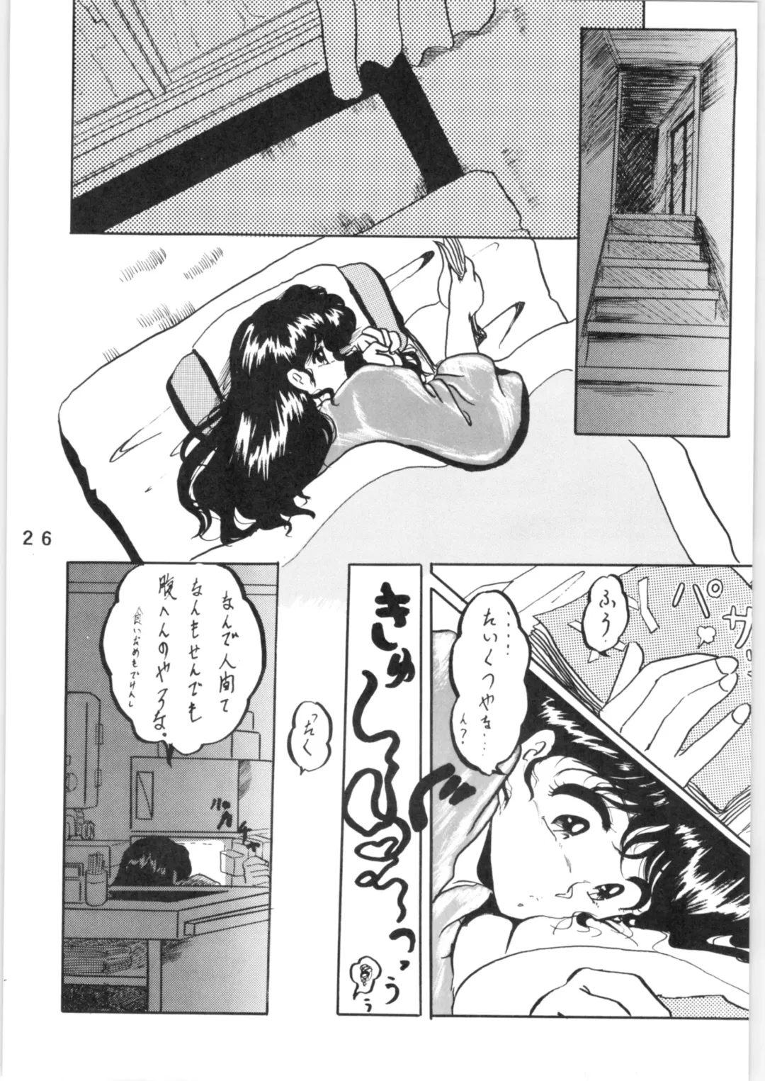 [Shouryuu] WA Vol. 3 Fhentai - Page 26