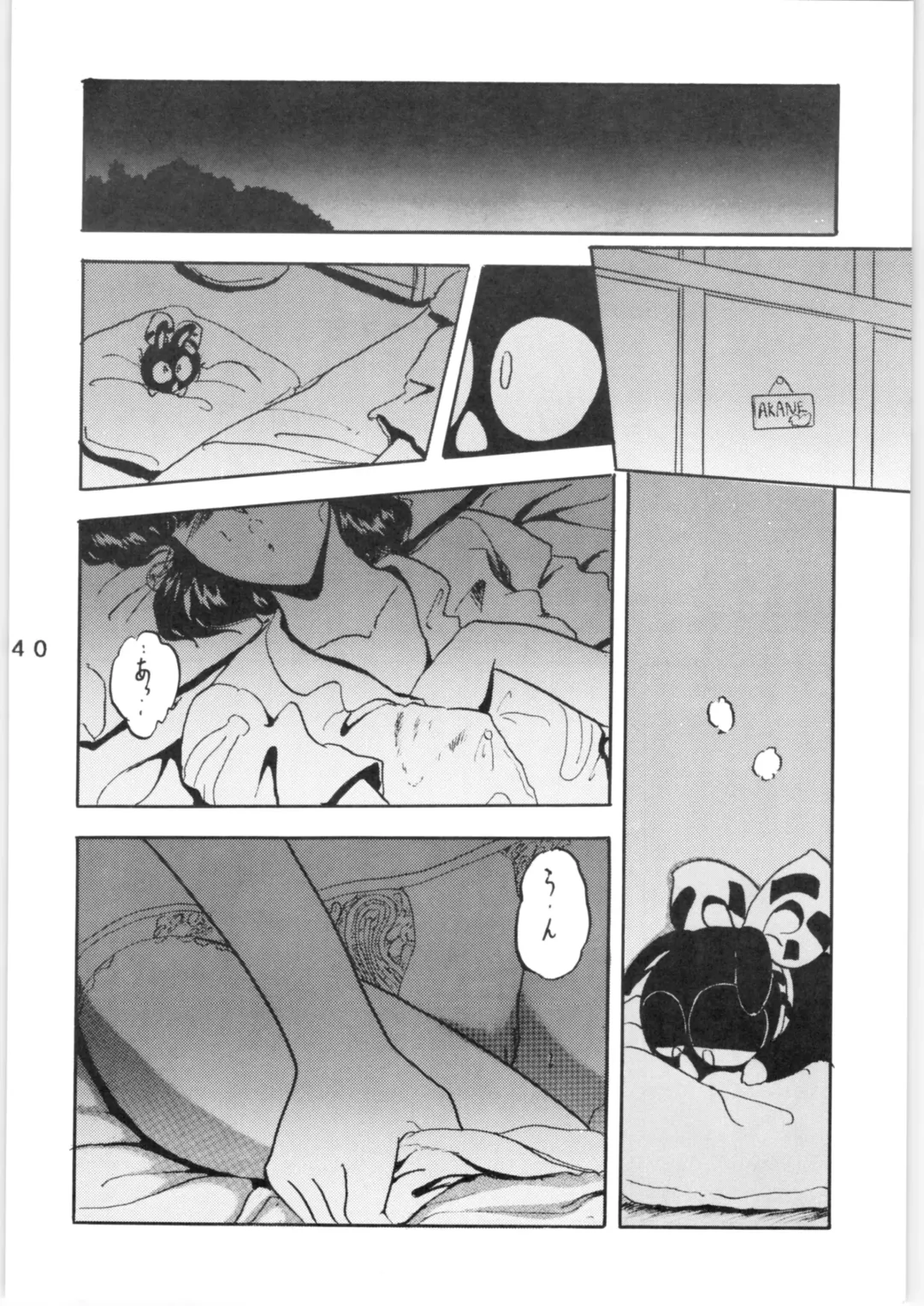 [Shouryuu] WA Vol. 3 Fhentai - Page 40