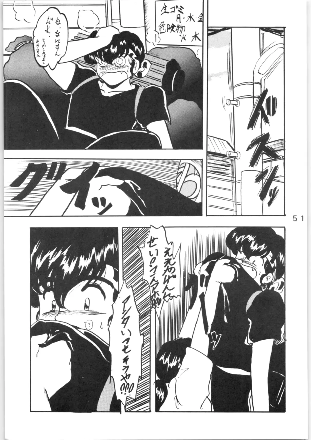 [Shouryuu] WA Vol. 3 Fhentai - Page 51