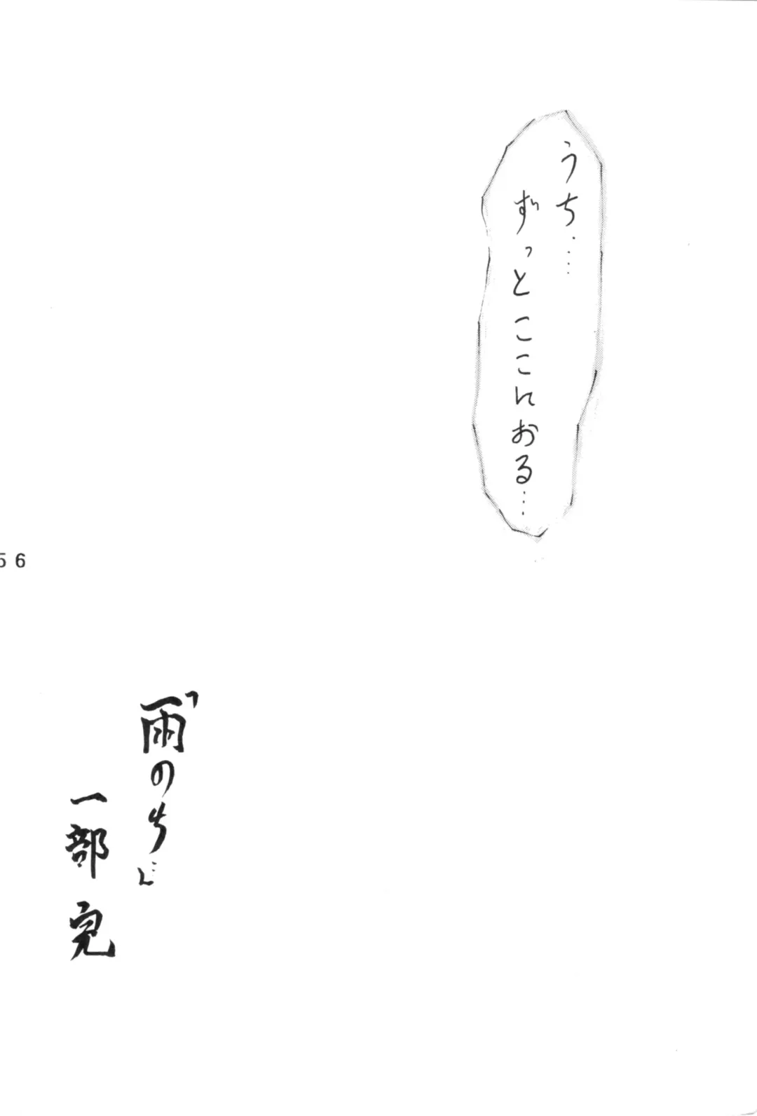 [Shouryuu] WA Vol. 3 Fhentai - Page 56