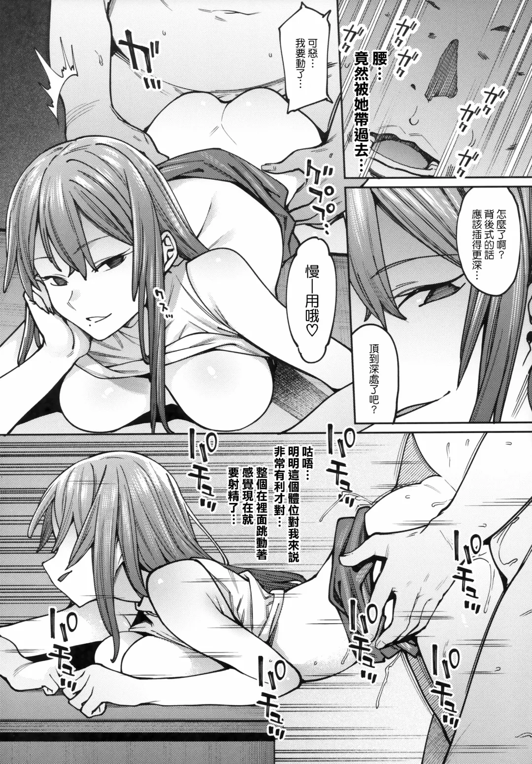 [7zu7] Mitsu ni Oboru. Fhentai - Page 13